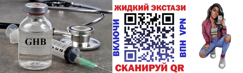Бутират вода Невинномысск