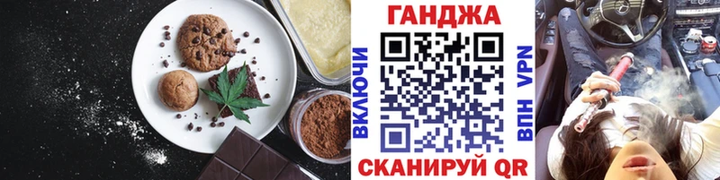 Печенье с ТГК конопля  Купить где  Невинномысск 