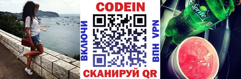 Купить  Невинномысск  Кодеиновый сироп Lean напиток Lean (лин) 