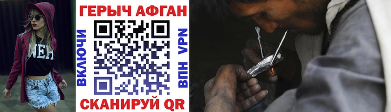 Купить  Невинномысск  Героин VHQ 