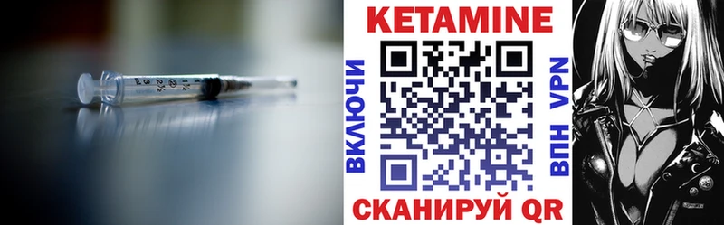 КЕТАМИН ketamine  Купить где  Невинномысск 