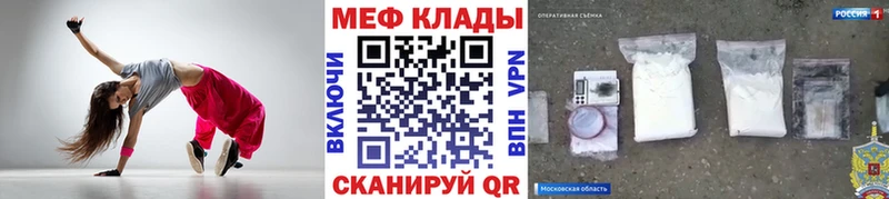Мефедрон мяу мяу  Невинномысск 